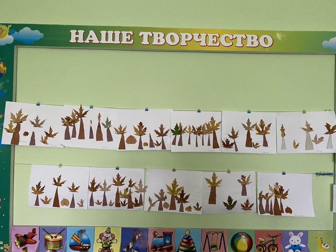 «Осень в лесу»