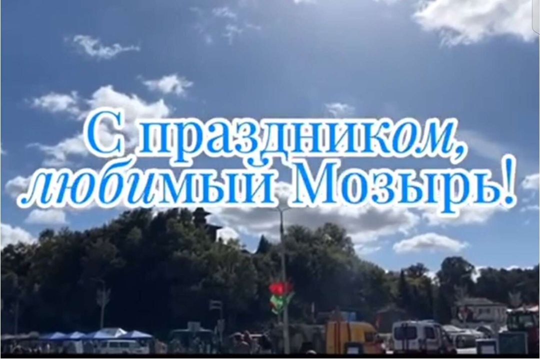 Дорогие наши родители! Поздравляем вас с Днём города!