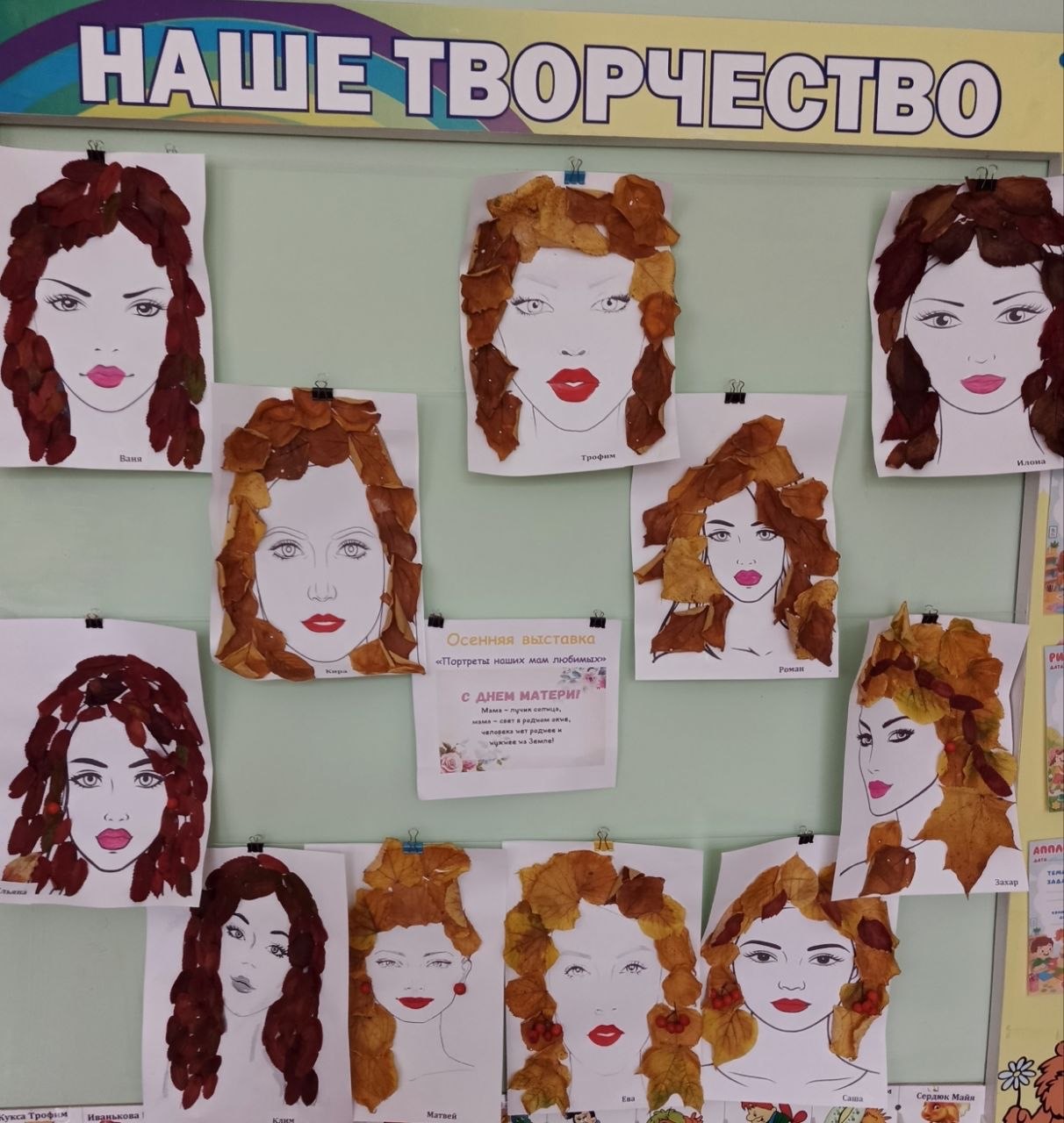 Мама — наше солнышко! 