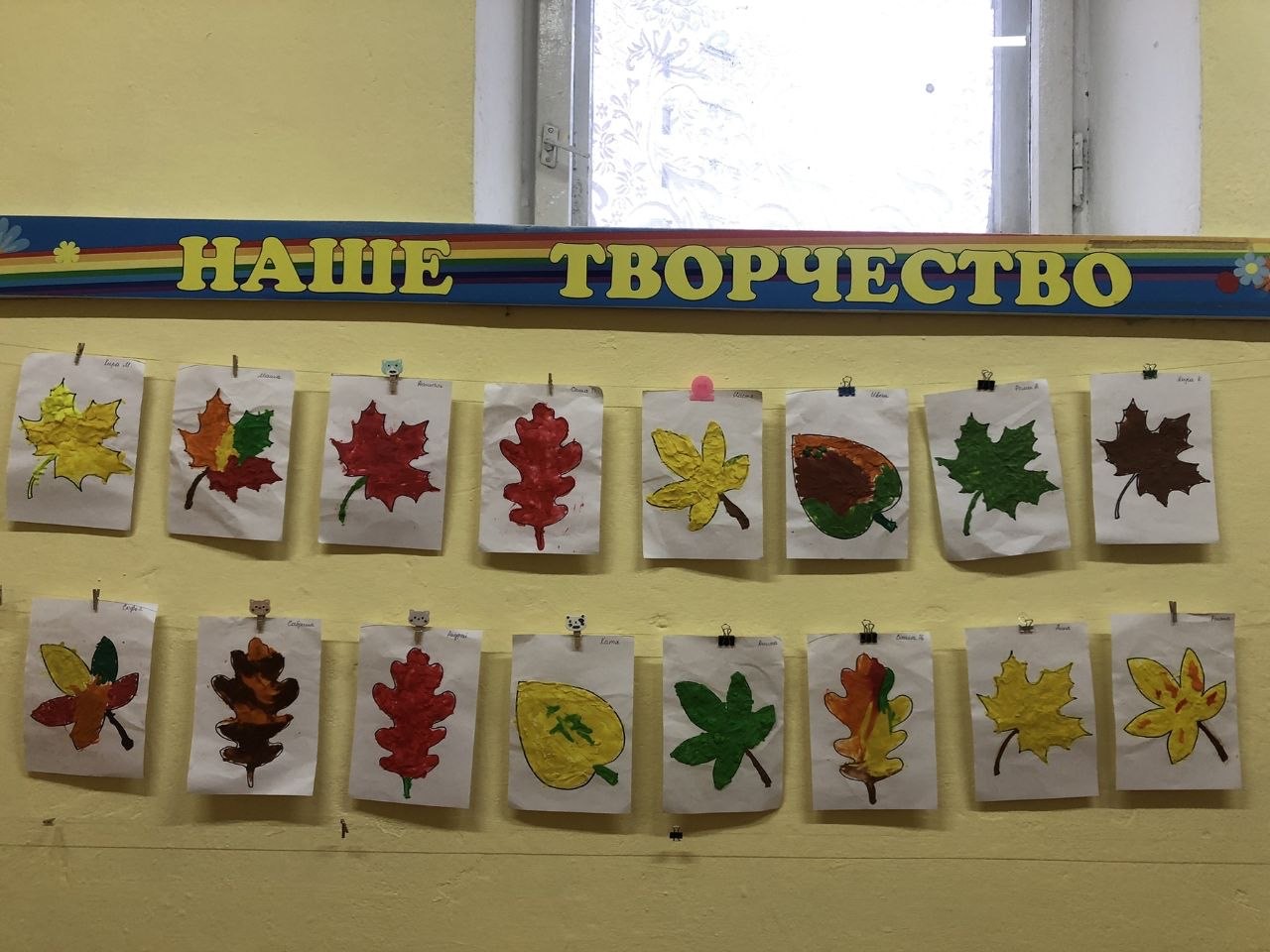 Осенняя сказка своими руками: «Осенний листок»
