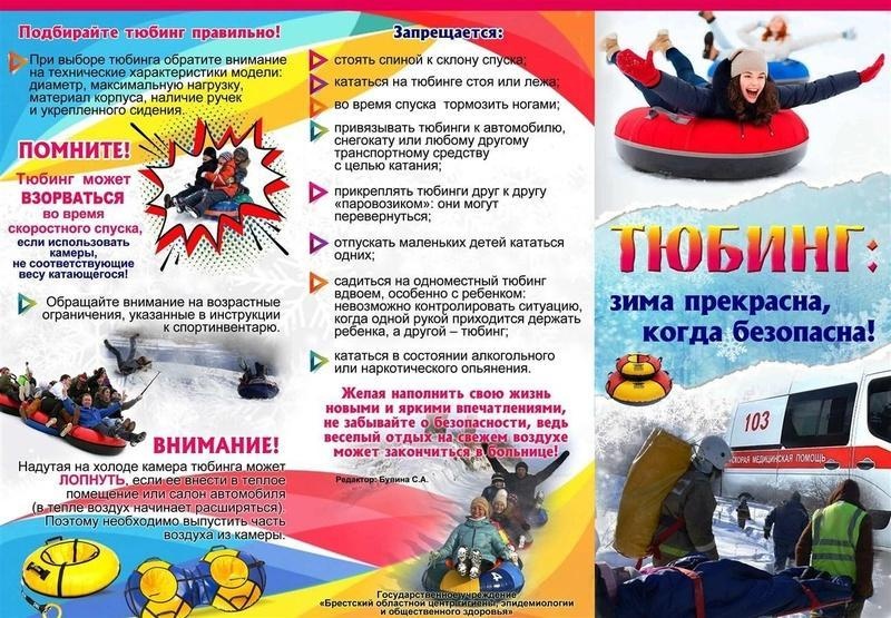 Страничка безопасности 