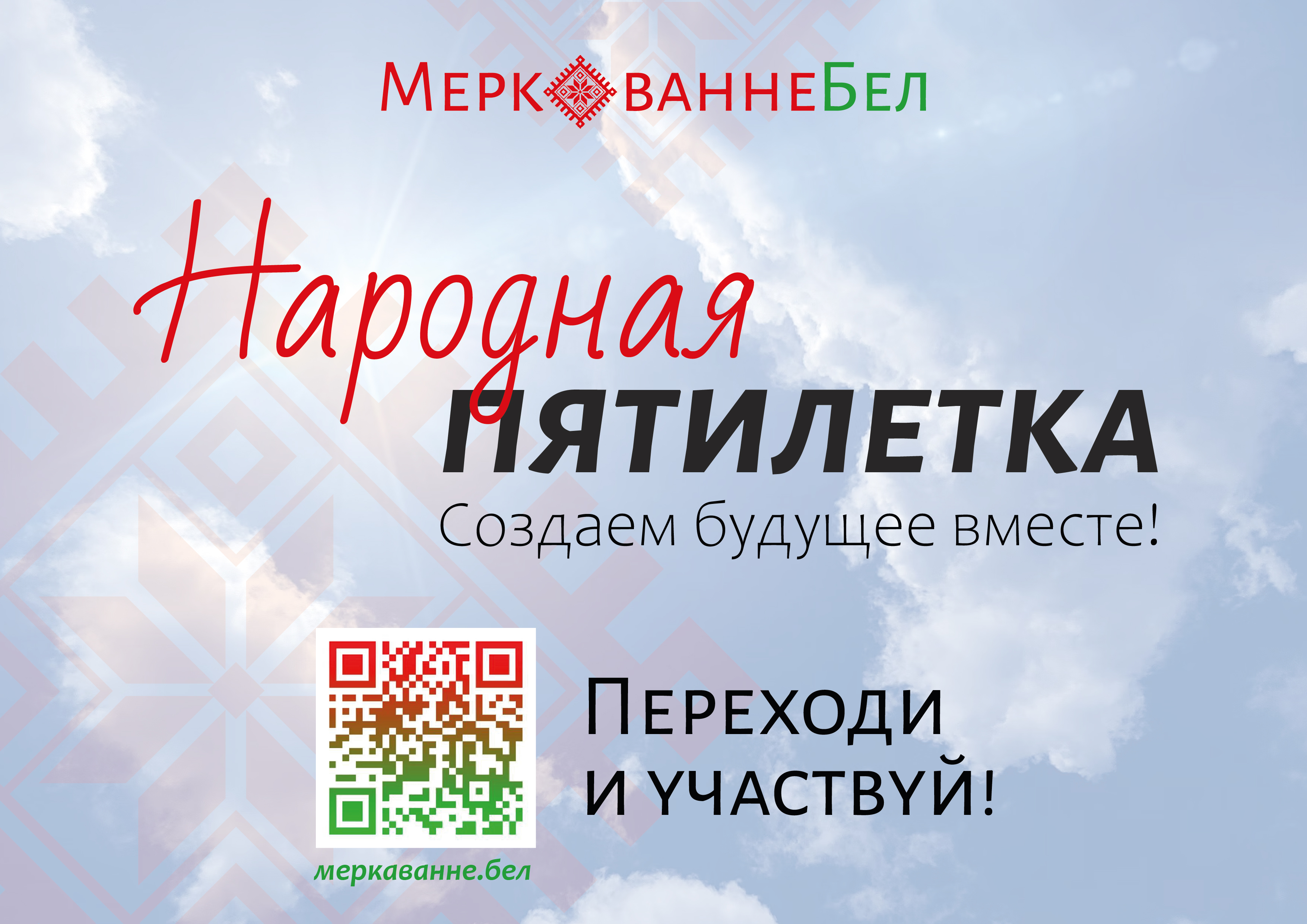 Прими участие в соцопрос по теме Актуальные вопросы развития системы образования Республики Беларусь