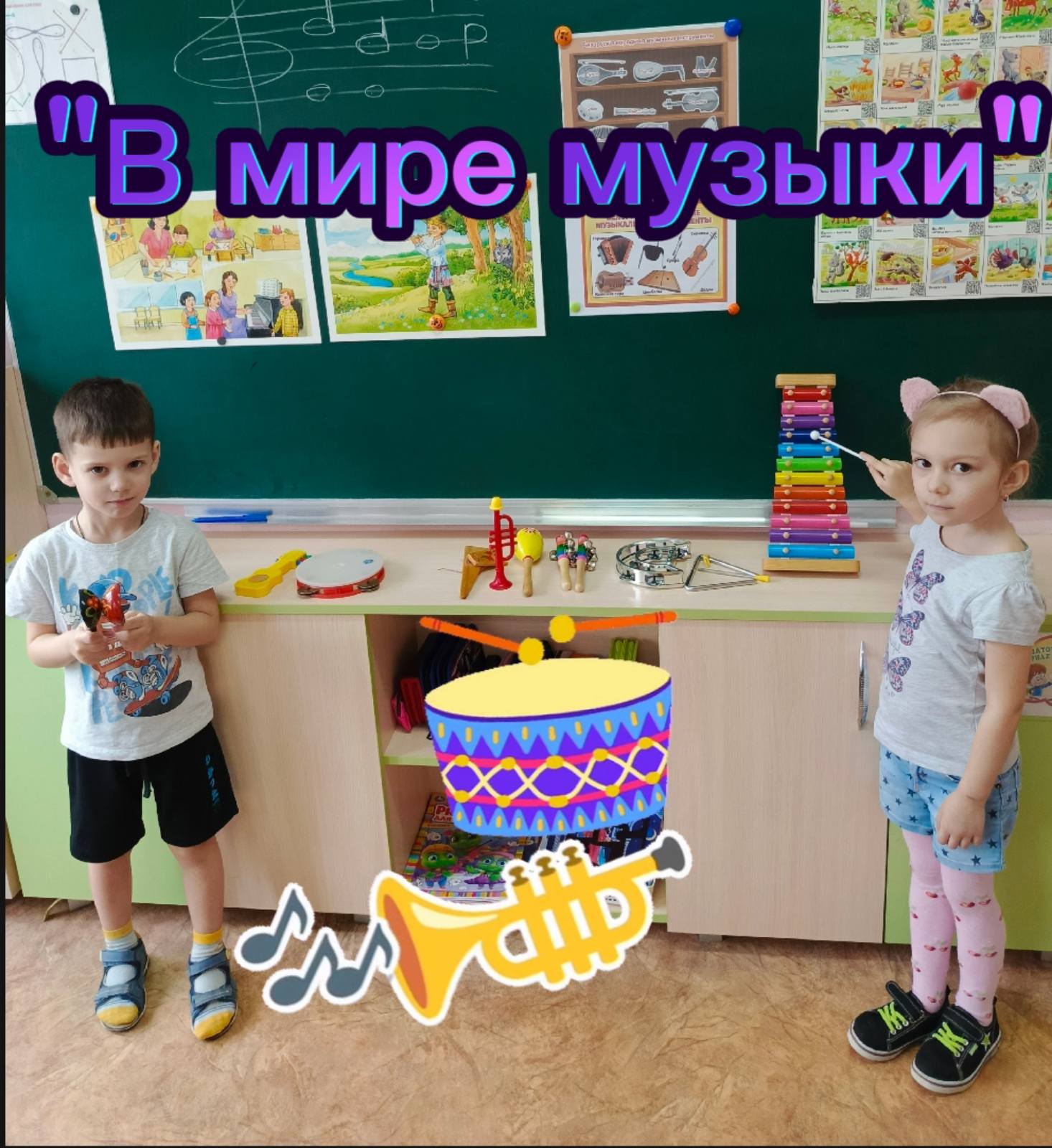  В мире музыки 