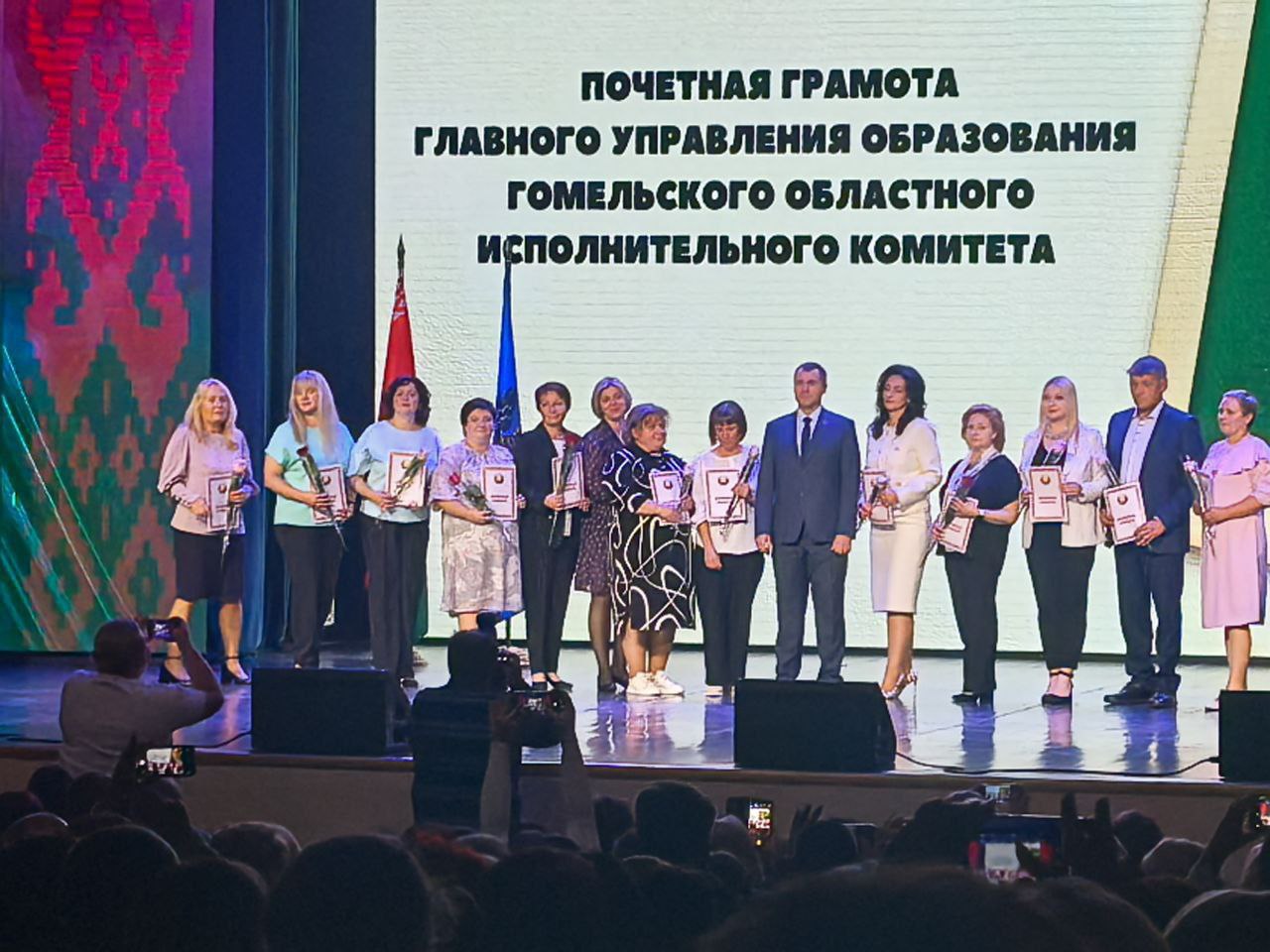 Учитель-дефектолог Кудина И.Г. награждена почётной грамотой Главного управления образования Гомельского облисполкома