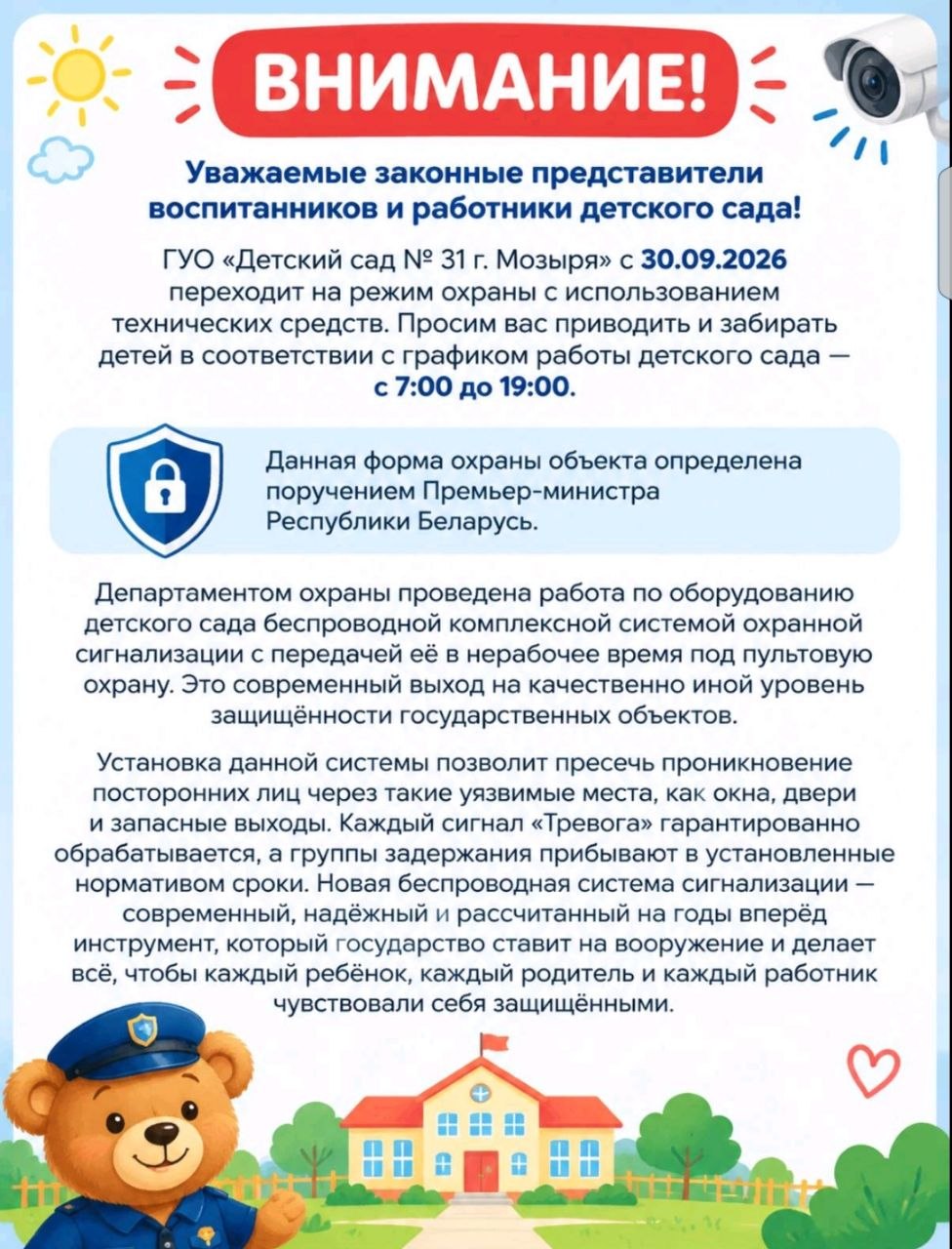 !Внимание!